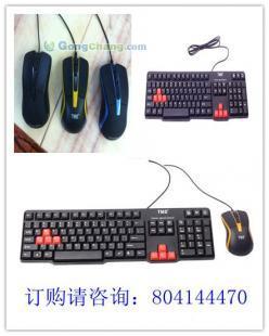 供應(yīng)托馬斯鍵盤鼠標(biāo)批發(fā) 質(zhì)優(yōu)價(jià)廉，助力您的數(shù)碼事業(yè)騰飛